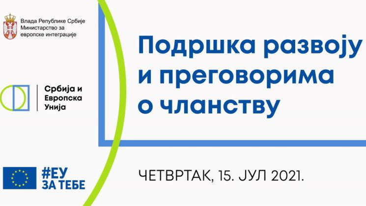 Konferencija Srbija i EU: podrška razvoju i pregovorima o članstvu